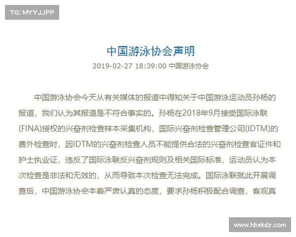 中国篮协回应外援兴奋剂事件坚决反对兴奋剂违规行为维护联赛公正性 中国篮协回应外援兴奋剂事件坚决反对兴奋剂违规行为维护联赛公正性